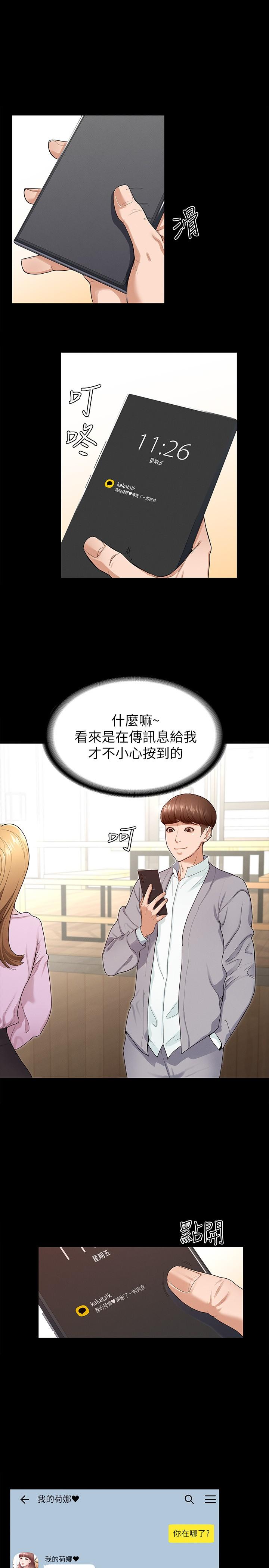征服女神[h漫]韩漫全集-征服女神-第1話-用新對象治療失戀的傷痛无删减无遮挡章节图片 