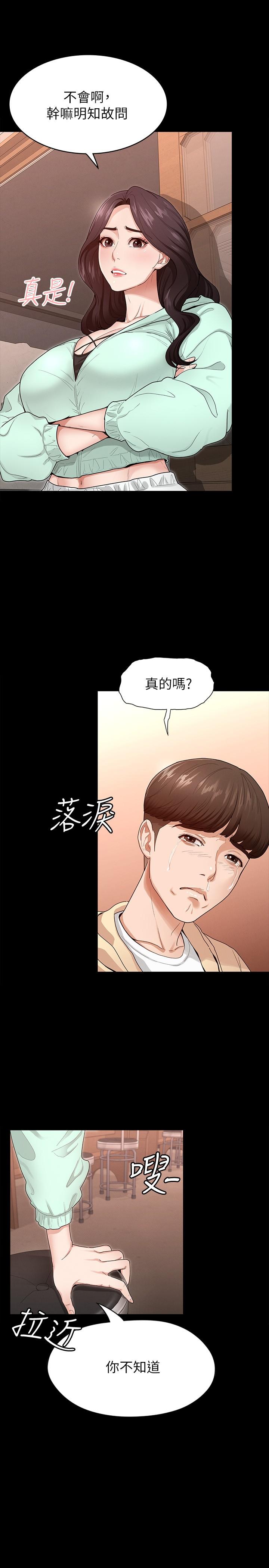 征服女神[h漫]韩漫全集-征服女神-第1話-用新對象治療失戀的傷痛无删减无遮挡章节图片 