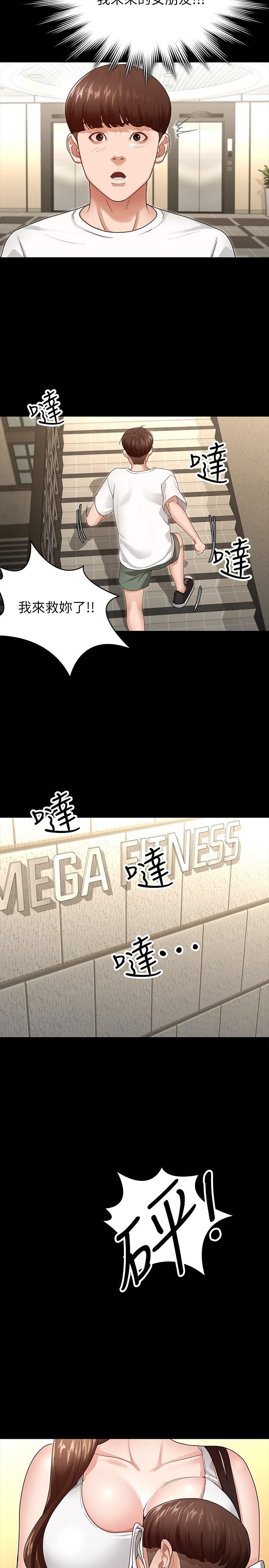 征服女神[h漫]韩漫全集-征服女神-第3話-兩個人單獨在房裡喝酒无删减无遮挡章节图片 