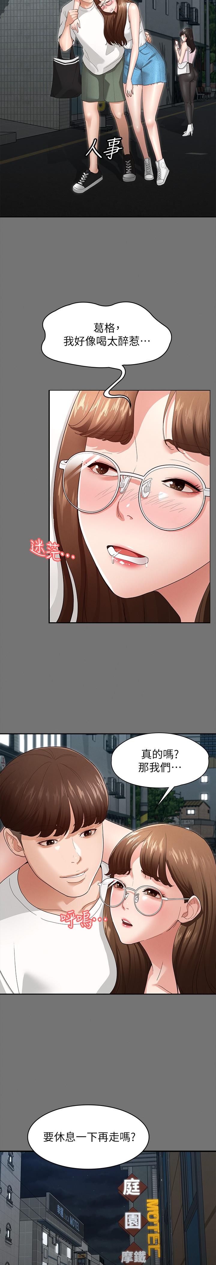 征服女神[h漫]韩漫全集-征服女神-第3話-兩個人單獨在房裡喝酒无删减无遮挡章节图片 