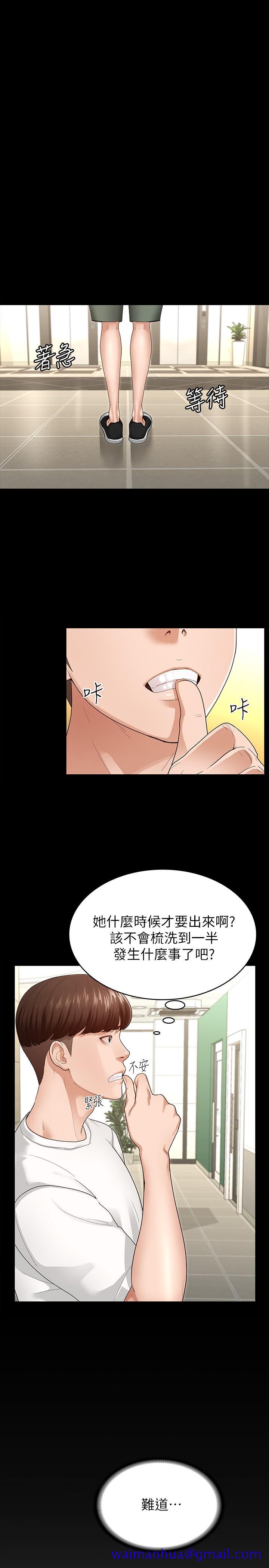 征服女神[h漫]韩漫全集-征服女神-第3話-兩個人單獨在房裡喝酒无删减无遮挡章节图片 