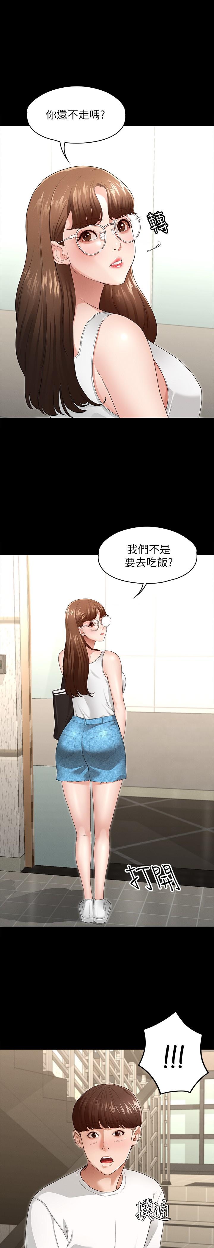 征服女神[h漫]韩漫全集-征服女神-第3話-兩個人單獨在房裡喝酒无删减无遮挡章节图片 