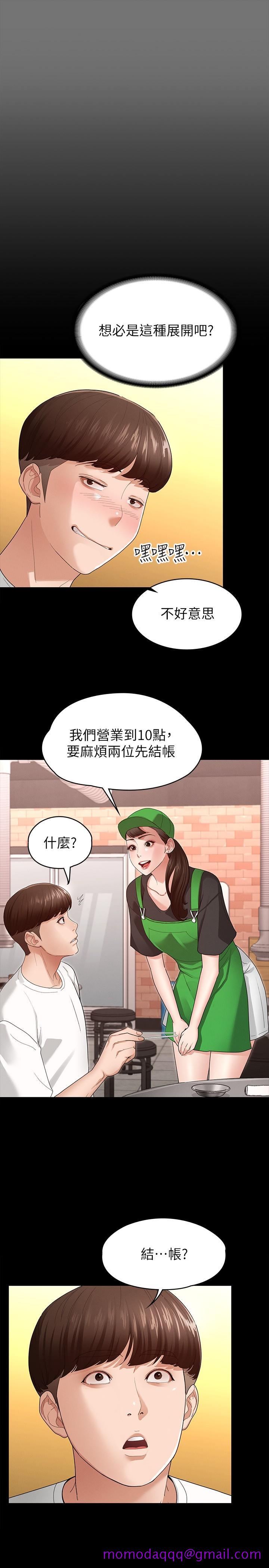 征服女神[h漫]韩漫全集-征服女神-第3話-兩個人單獨在房裡喝酒无删减无遮挡章节图片 