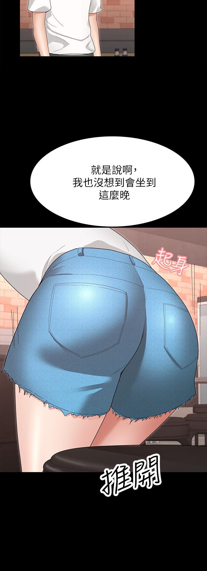征服女神[h漫]韩漫全集-征服女神-第3話-兩個人單獨在房裡喝酒无删减无遮挡章节图片 