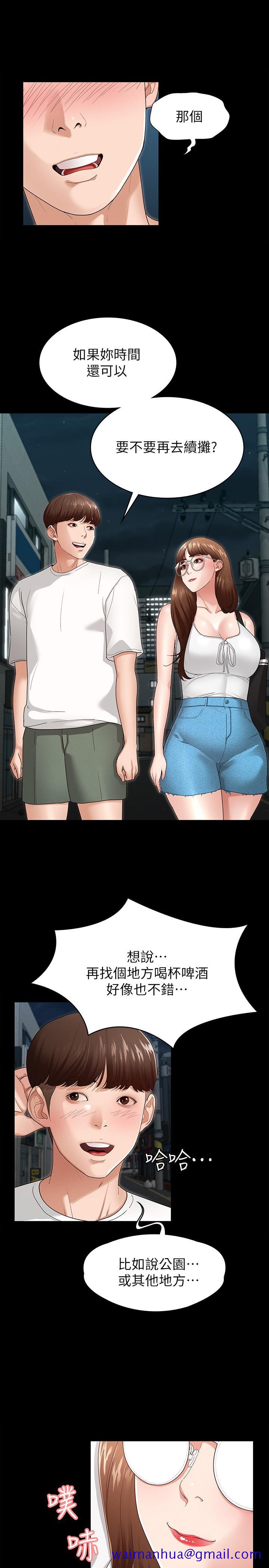 征服女神[h漫]韩漫全集-征服女神-第3話-兩個人單獨在房裡喝酒无删减无遮挡章节图片 