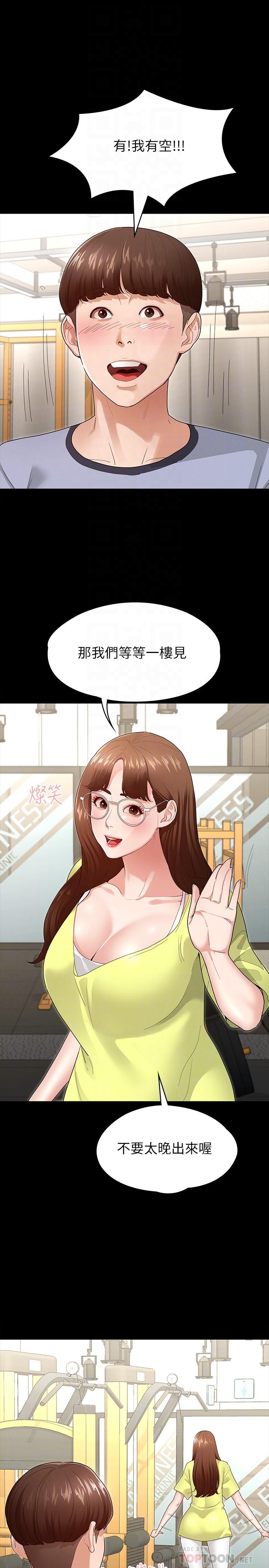 征服女神[h漫]韩漫全集-征服女神-第3話-兩個人單獨在房裡喝酒无删减无遮挡章节图片 