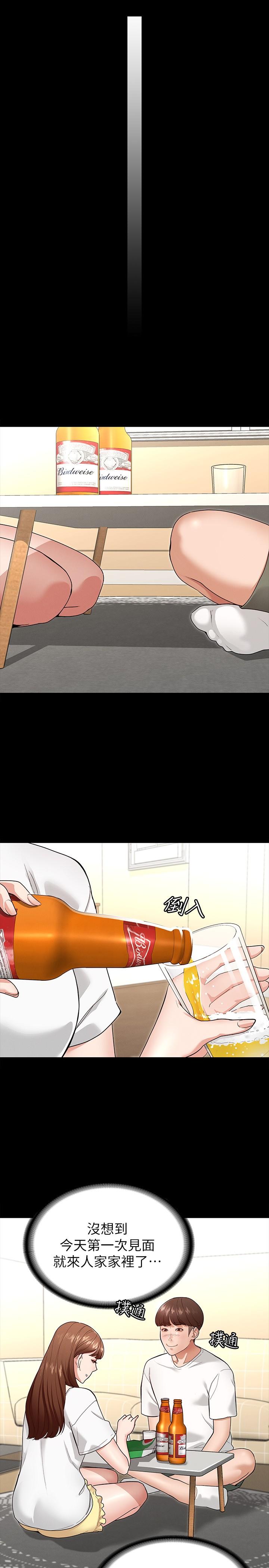 征服女神[h漫]韩漫全集-征服女神-第3話-兩個人單獨在房裡喝酒无删减无遮挡章节图片 