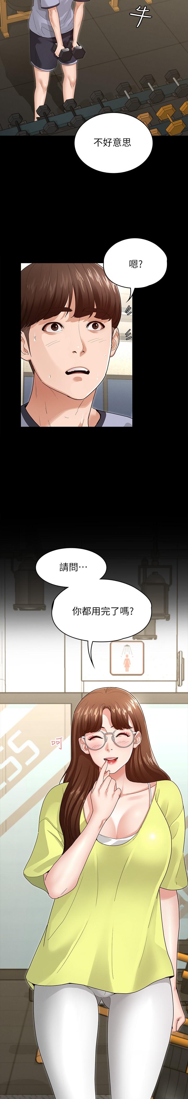 征服女神[h漫]韩漫全集-征服女神-第3話-兩個人單獨在房裡喝酒无删减无遮挡章节图片 