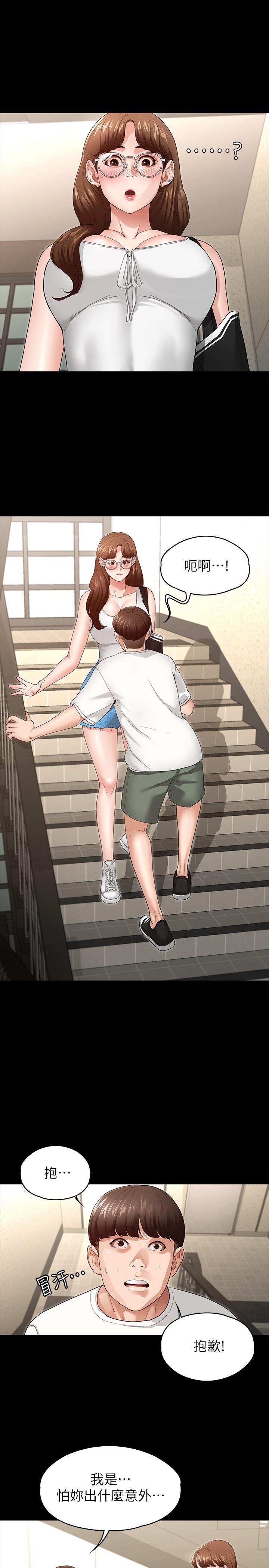 征服女神[h漫]韩漫全集-征服女神-第3話-兩個人單獨在房裡喝酒无删减无遮挡章节图片 