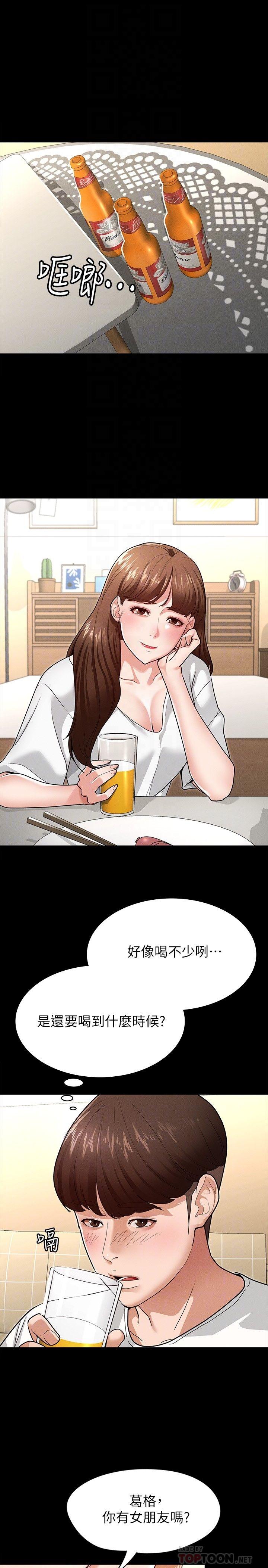 征服女神[h漫]韩漫全集-征服女神-第4話-征服新對象的滋味无删减无遮挡章节图片 