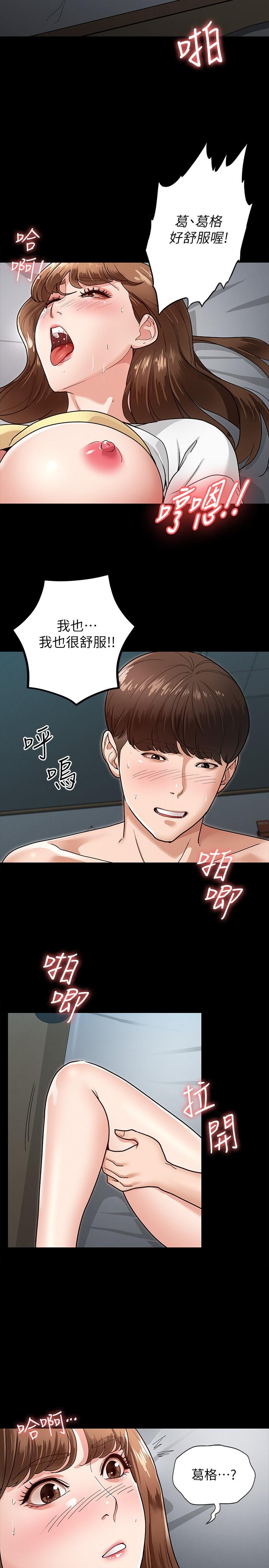征服女神[h漫]韩漫全集-征服女神-第4話-征服新對象的滋味无删减无遮挡章节图片 