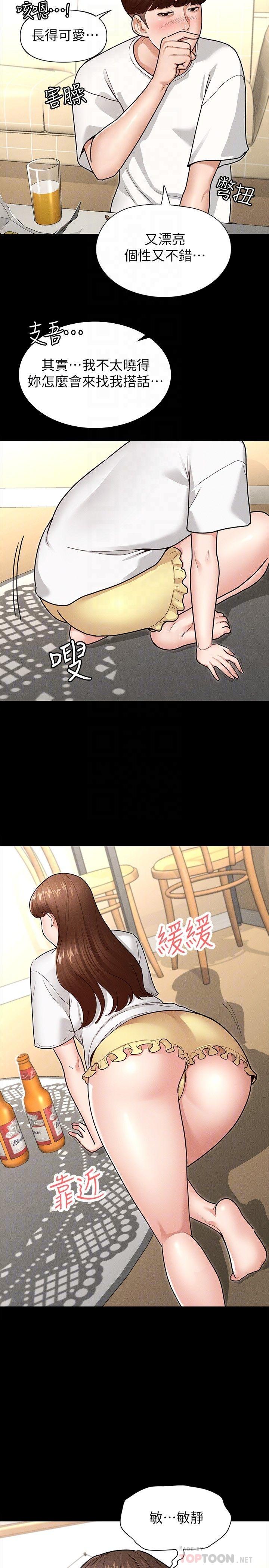 征服女神[h漫]韩漫全集-征服女神-第4話-征服新對象的滋味无删减无遮挡章节图片 