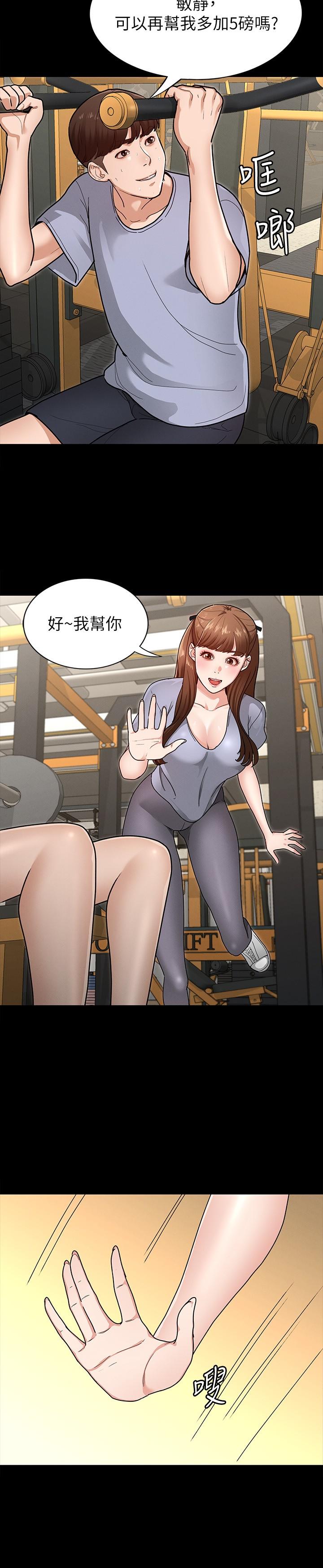 征服女神[h漫]韩漫全集-征服女神-第5話-天天運動我也願意无删减无遮挡章节图片 