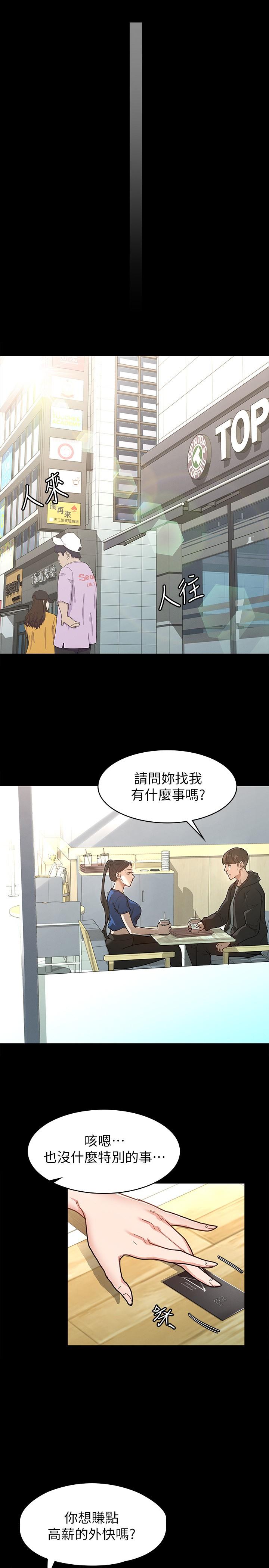 征服女神[h漫]韩漫全集-征服女神-第5話-天天運動我也願意无删减无遮挡章节图片 