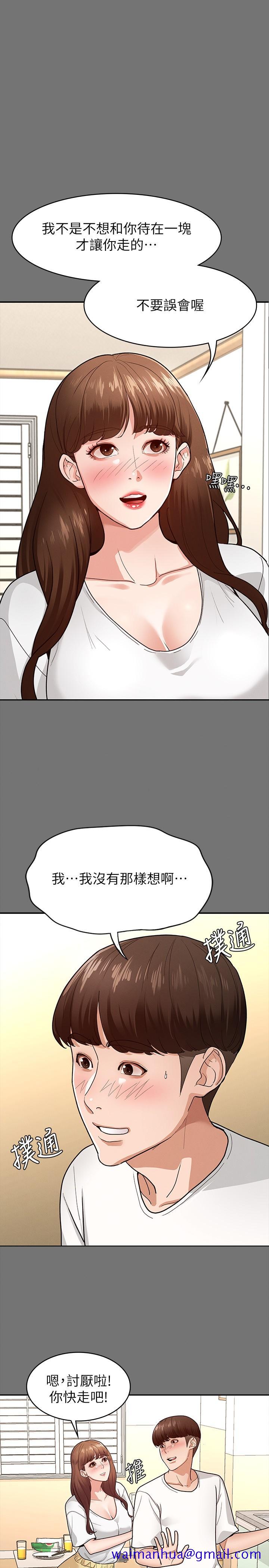 征服女神[h漫]韩漫全集-征服女神-第5話-天天運動我也願意无删减无遮挡章节图片 