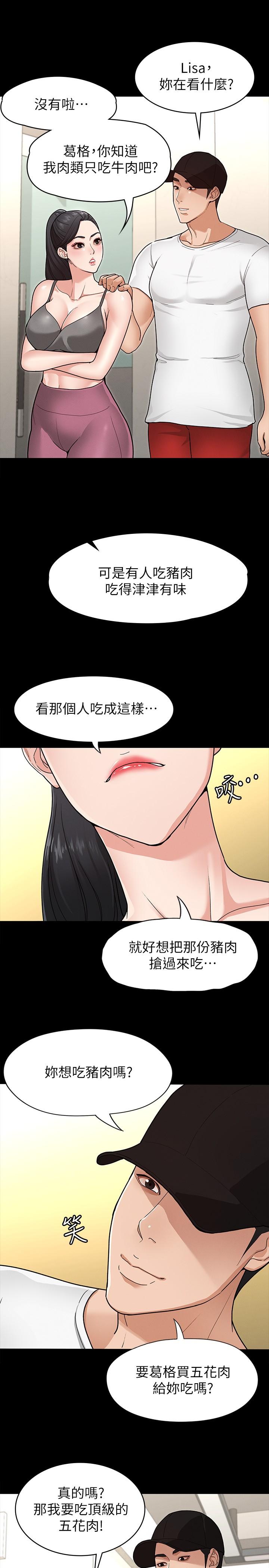 征服女神[h漫]韩漫全集-征服女神-第5話-天天運動我也願意无删减无遮挡章节图片 