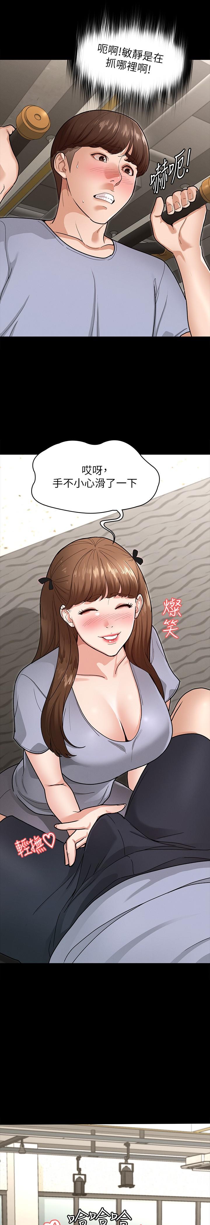 征服女神[h漫]韩漫全集-征服女神-第5話-天天運動我也願意无删减无遮挡章节图片 