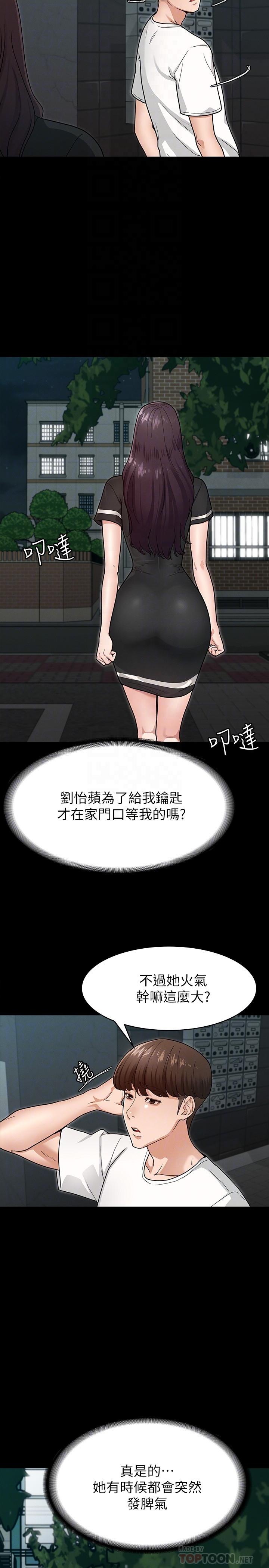 征服女神[h漫]韩漫全集-征服女神-第5話-天天運動我也願意无删减无遮挡章节图片 