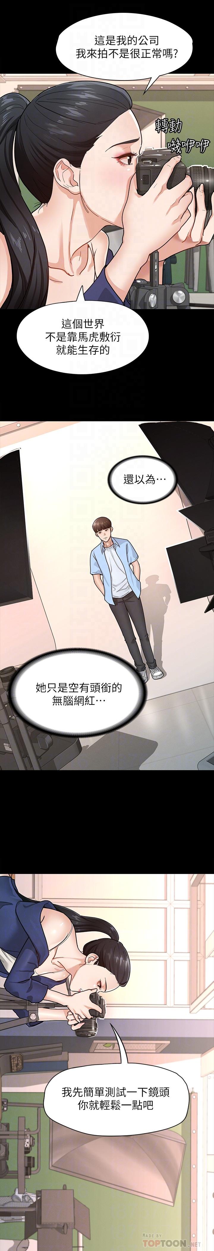 征服女神[h漫]韩漫全集-征服女神-第6話-看不出來你這麼兇猛无删减无遮挡章节图片 