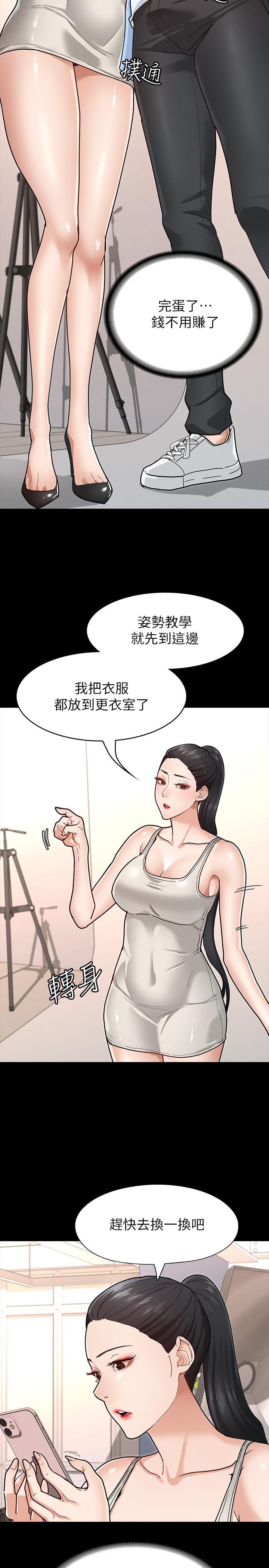 征服女神[h漫]韩漫全集-征服女神-第6話-看不出來你這麼兇猛无删减无遮挡章节图片 