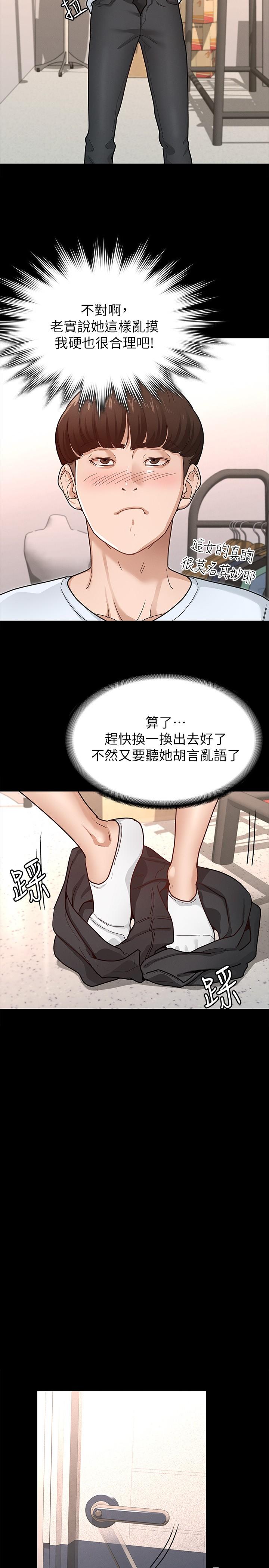 征服女神[h漫]韩漫全集-征服女神-第6話-看不出來你這麼兇猛无删减无遮挡章节图片 