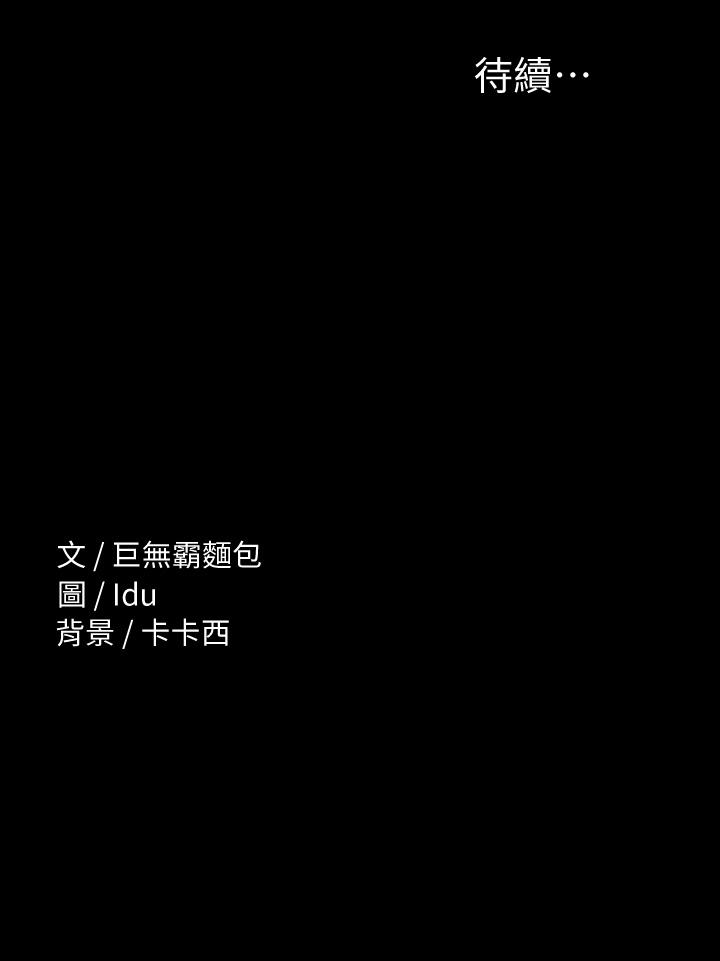 征服女神[h漫]韩漫全集-征服女神-第6話-看不出來你這麼兇猛无删减无遮挡章节图片 
