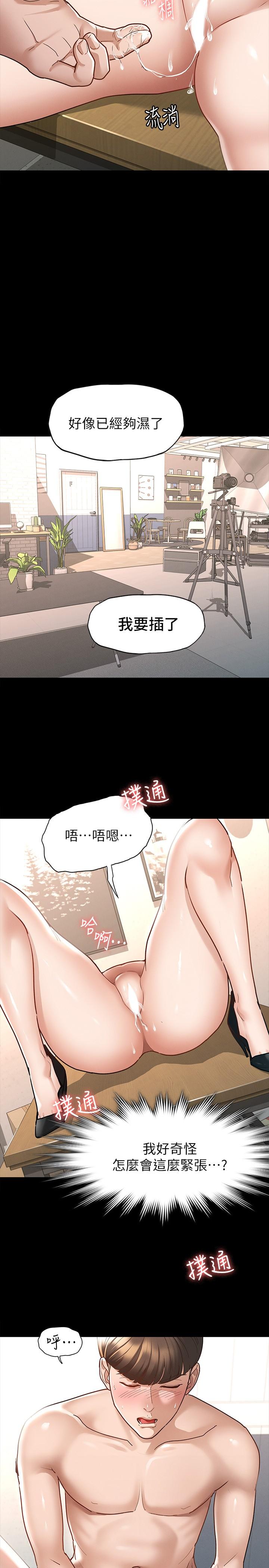 征服女神[h漫]韩漫全集-征服女神-第7話-招惹錯人的下場无删减无遮挡章节图片 