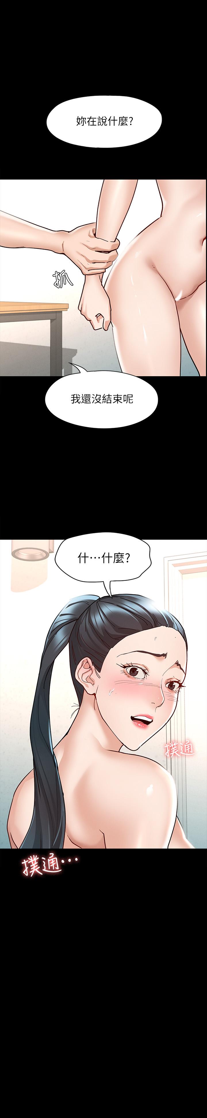 征服女神[h漫]韩漫全集-征服女神-第7話-招惹錯人的下場无删减无遮挡章节图片 