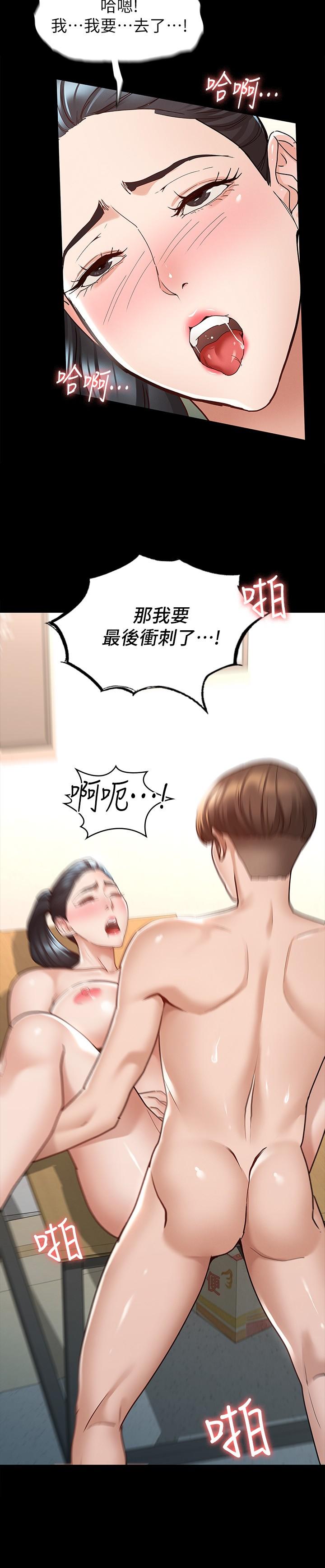 征服女神[h漫]韩漫全集-征服女神-第7話-招惹錯人的下場无删减无遮挡章节图片 