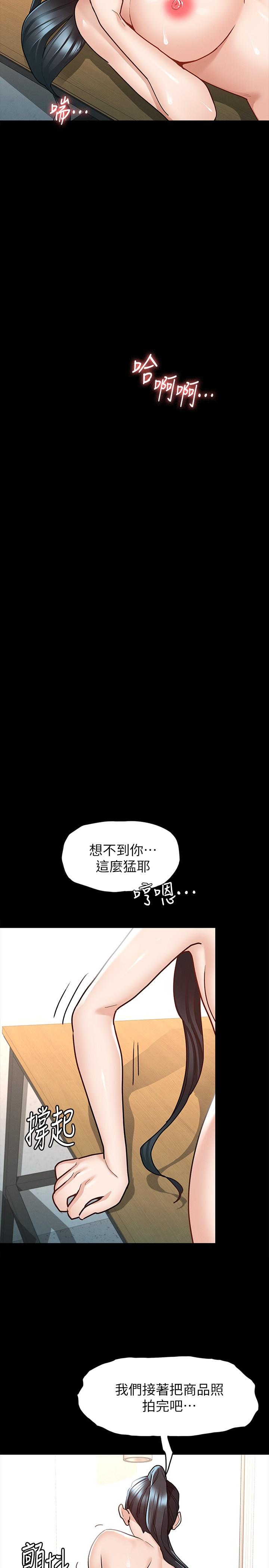 征服女神[h漫]韩漫全集-征服女神-第7話-招惹錯人的下場无删减无遮挡章节图片 