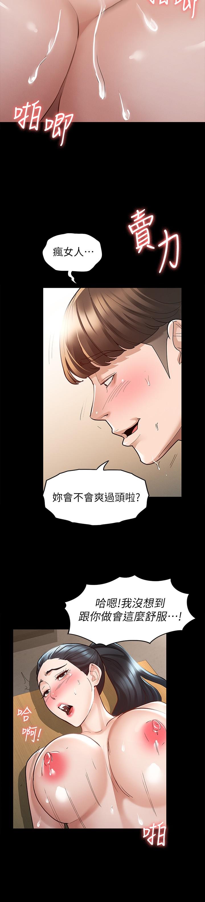 征服女神[h漫]韩漫全集-征服女神-第7話-招惹錯人的下場无删减无遮挡章节图片 