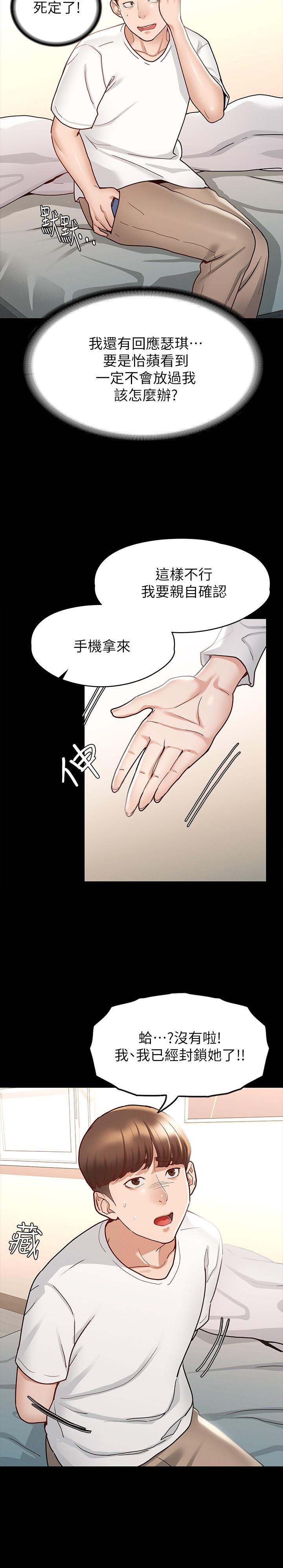 征服女神[h漫]韩漫全集-征服女神-第9話-因晨勃而陷入尷尬的兩人无删减无遮挡章节图片 