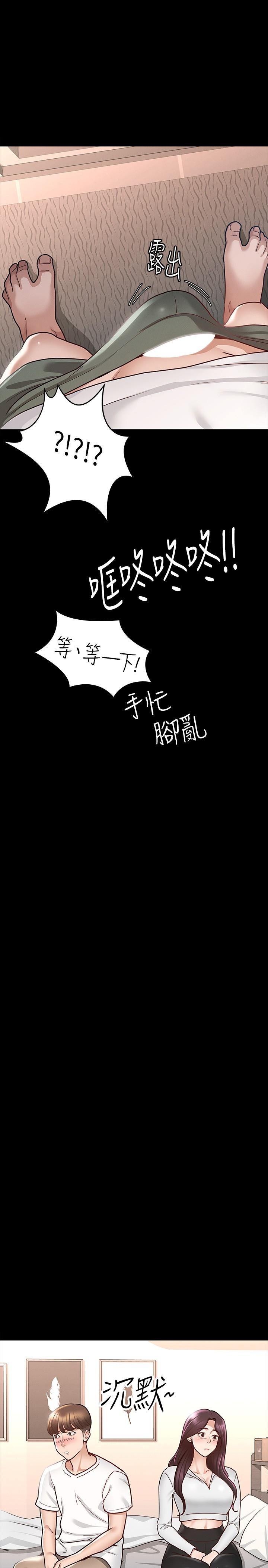 征服女神[h漫]韩漫全集-征服女神-第9話-因晨勃而陷入尷尬的兩人无删减无遮挡章节图片 