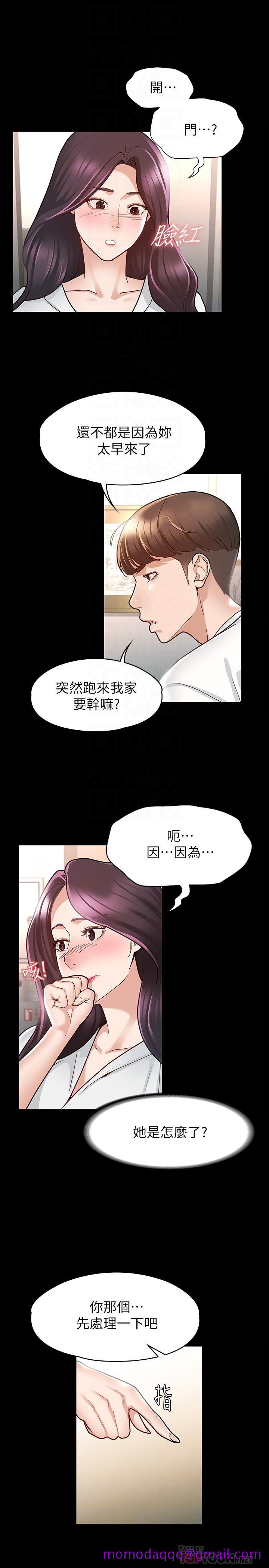 征服女神[h漫]韩漫全集-征服女神-第9話-因晨勃而陷入尷尬的兩人无删减无遮挡章节图片 