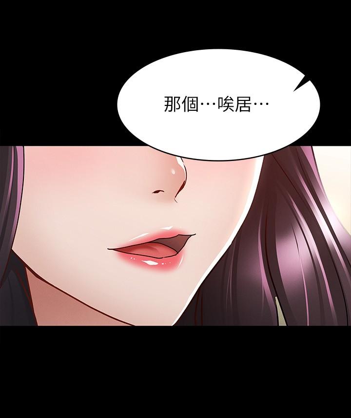 征服女神[h漫]韩漫全集-征服女神-第9話-因晨勃而陷入尷尬的兩人无删减无遮挡章节图片 