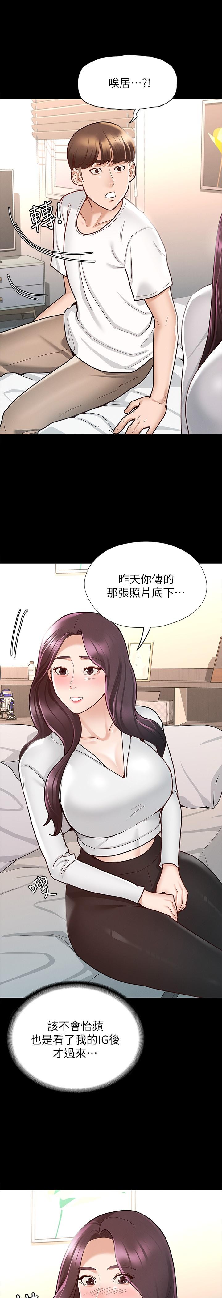 征服女神[h漫]韩漫全集-征服女神-第9話-因晨勃而陷入尷尬的兩人无删减无遮挡章节图片 