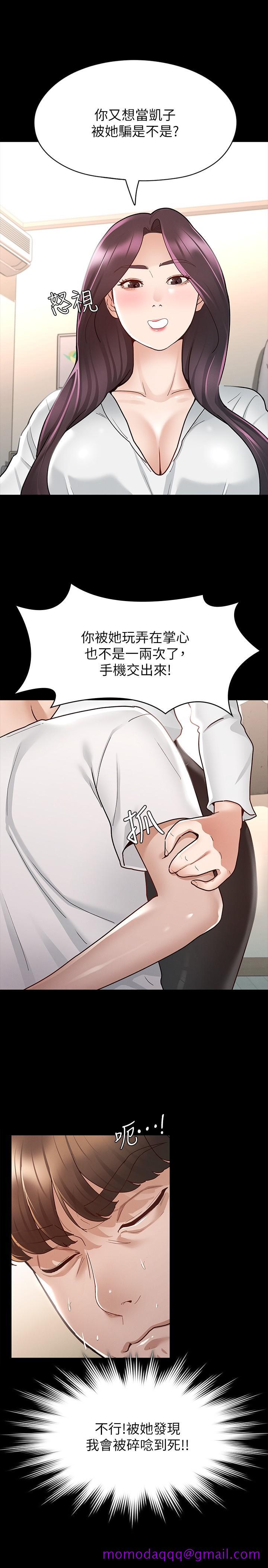 征服女神[h漫]韩漫全集-征服女神-第9話-因晨勃而陷入尷尬的兩人无删减无遮挡章节图片 