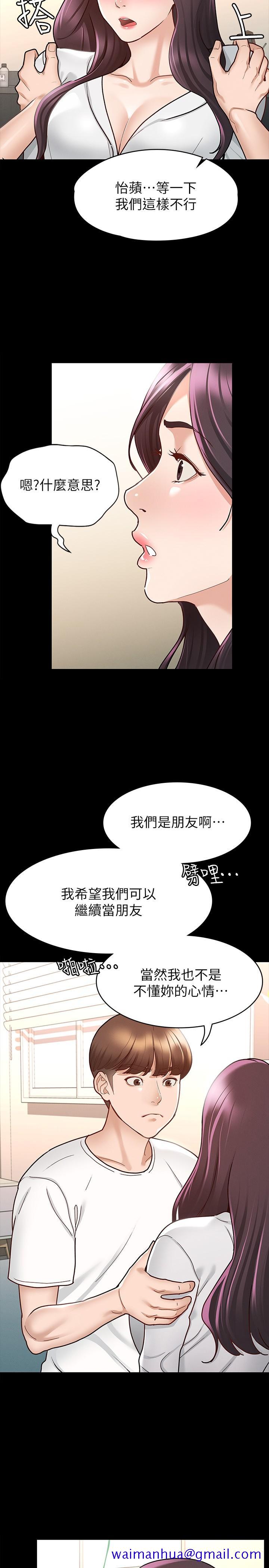 征服女神[h漫]韩漫全集-征服女神-第9話-因晨勃而陷入尷尬的兩人无删减无遮挡章节图片 