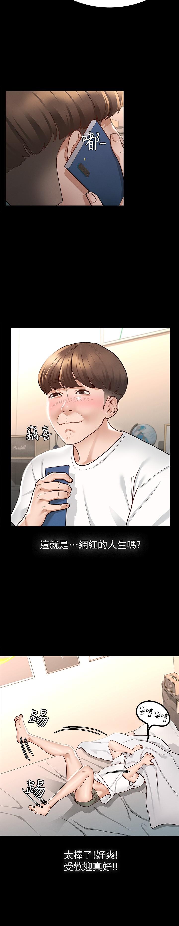 征服女神[h漫]韩漫全集-征服女神-第9話-因晨勃而陷入尷尬的兩人无删减无遮挡章节图片 
