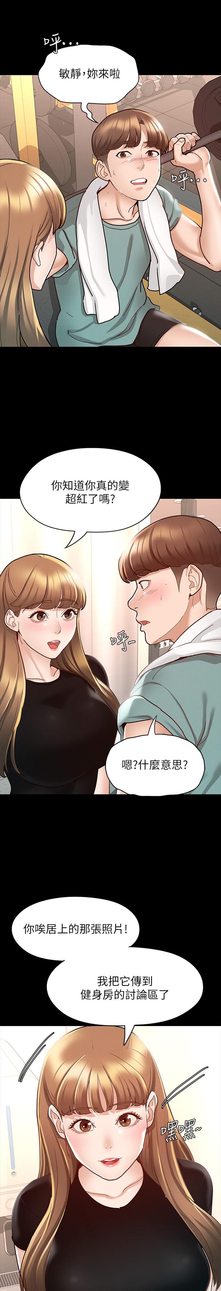 征服女神[h漫]韩漫全集-征服女神-第10話-被女人圍繞的新網紅无删减无遮挡章节图片 