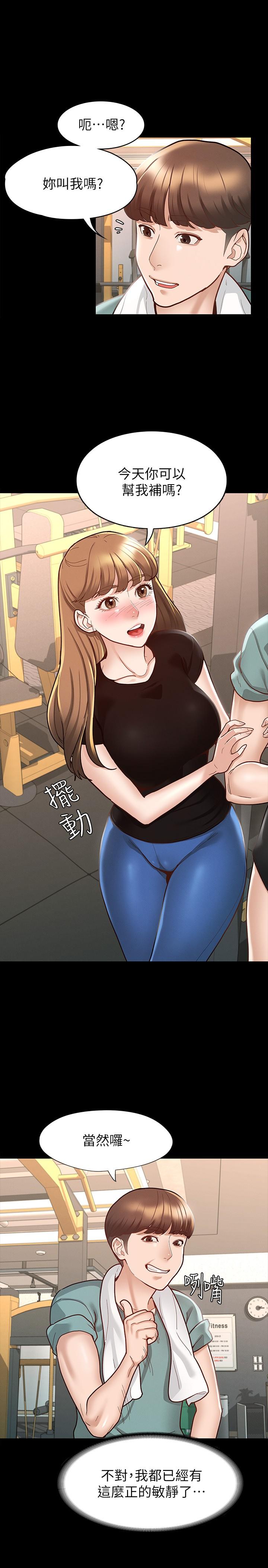 征服女神[h漫]韩漫全集-征服女神-第10話-被女人圍繞的新網紅无删减无遮挡章节图片 