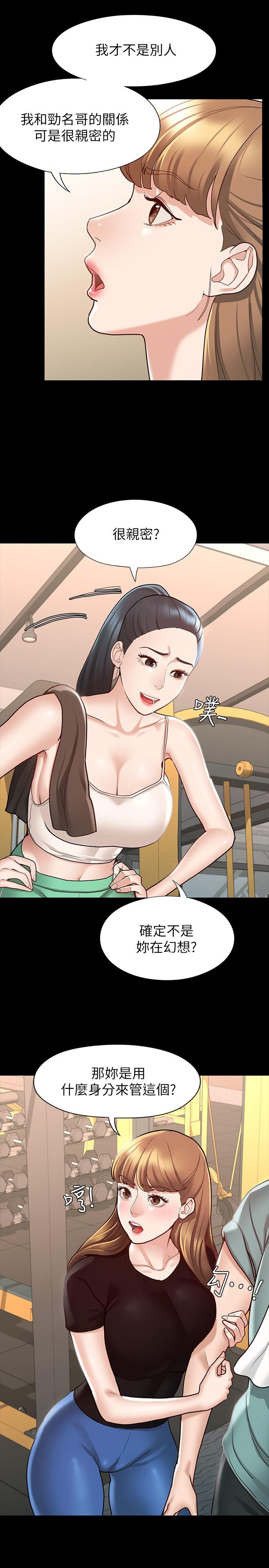 征服女神[h漫]韩漫全集-征服女神-第10話-被女人圍繞的新網紅无删减无遮挡章节图片 