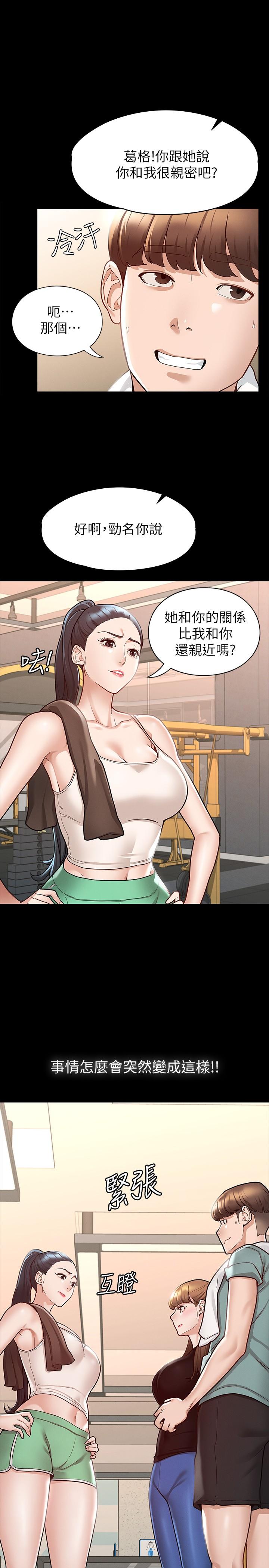 征服女神[h漫]韩漫全集-征服女神-第10話-被女人圍繞的新網紅无删减无遮挡章节图片 
