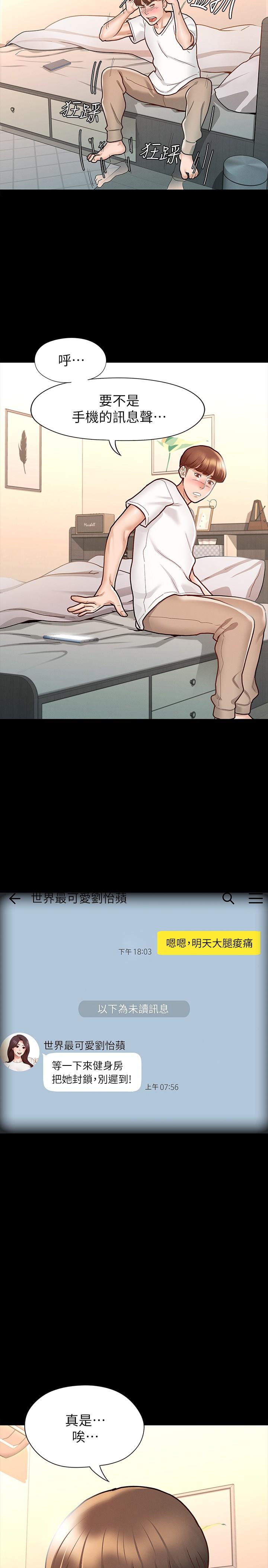 征服女神[h漫]韩漫全集-征服女神-第10話-被女人圍繞的新網紅无删减无遮挡章节图片 