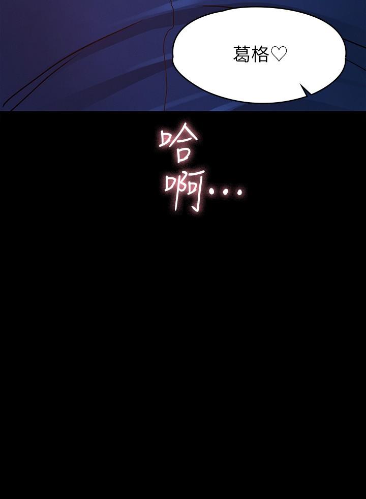征服女神[h漫]韩漫全集-征服女神-第11話-她睡著了，我們來做吧无删减无遮挡章节图片 