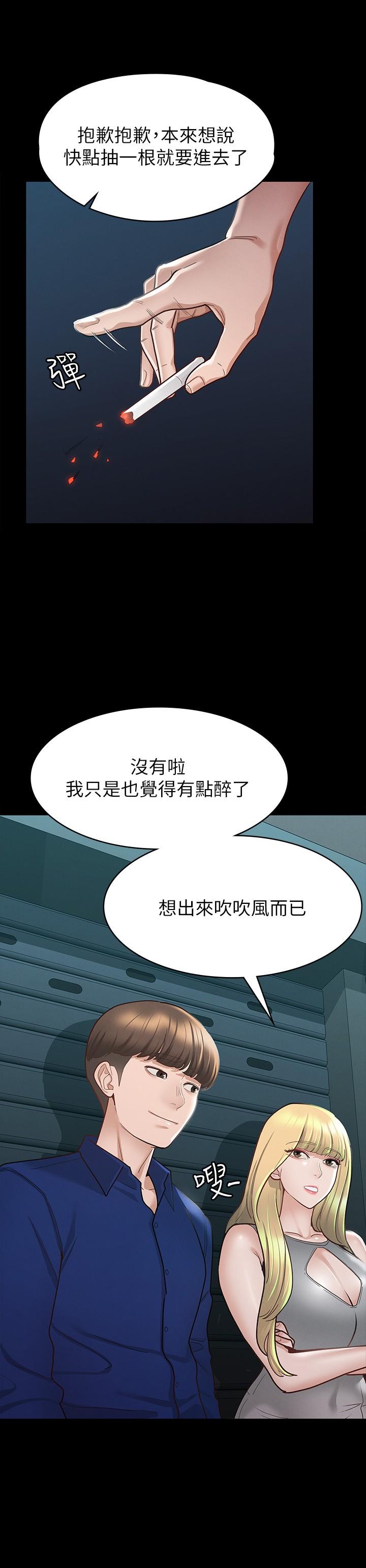 征服女神[h漫]韩漫全集-征服女神-第11話-她睡著了，我們來做吧无删减无遮挡章节图片 