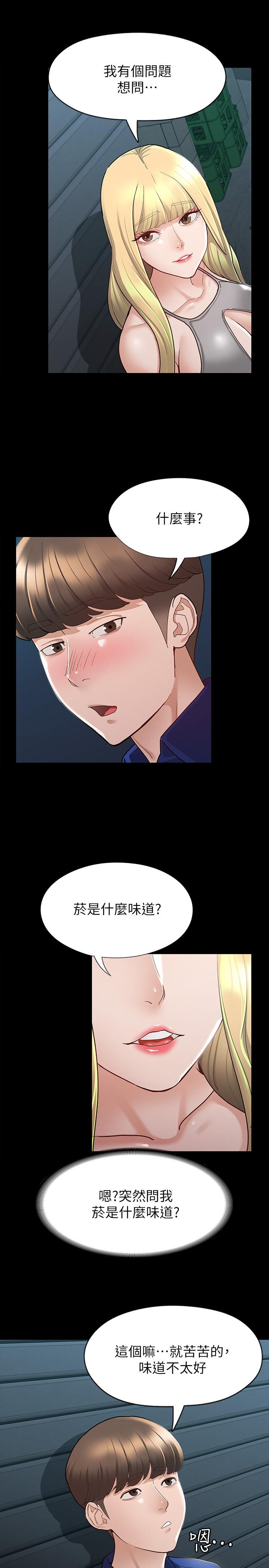 征服女神[h漫]韩漫全集-征服女神-第11話-她睡著了，我們來做吧无删减无遮挡章节图片 