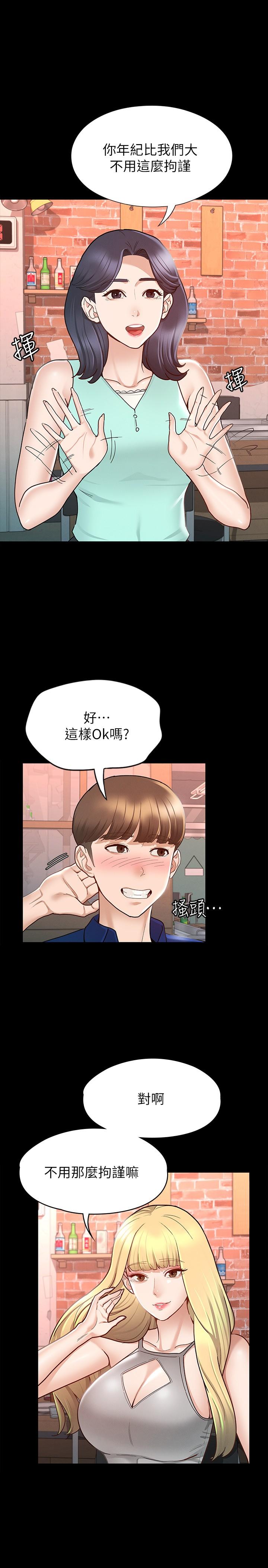 征服女神[h漫]韩漫全集-征服女神-第11話-她睡著了，我們來做吧无删减无遮挡章节图片 