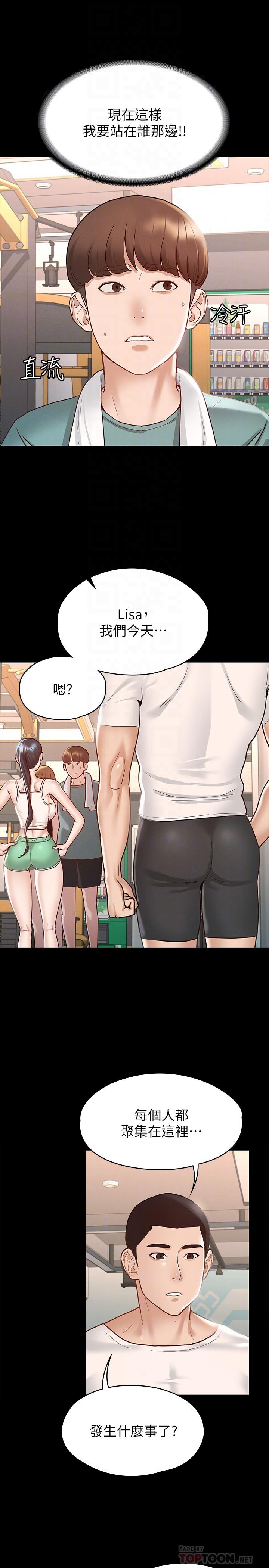 征服女神[h漫]韩漫全集-征服女神-第11話-她睡著了，我們來做吧无删减无遮挡章节图片 