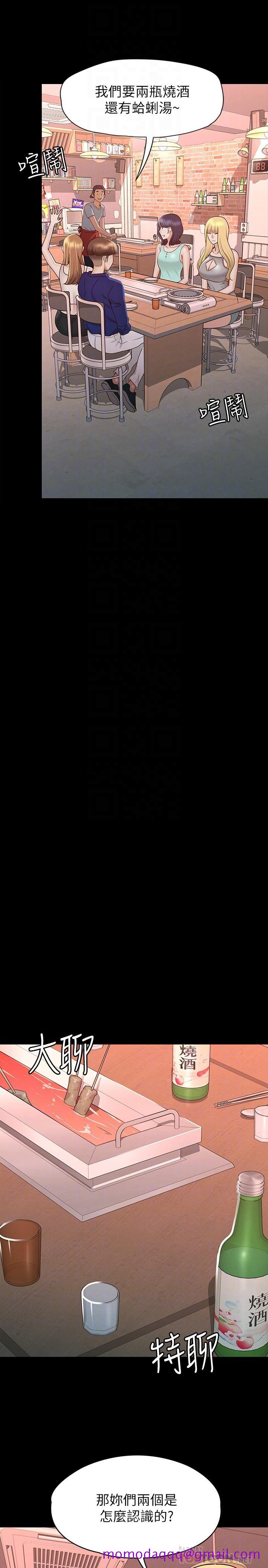 征服女神[h漫]韩漫全集-征服女神-第11話-她睡著了，我們來做吧无删减无遮挡章节图片 
